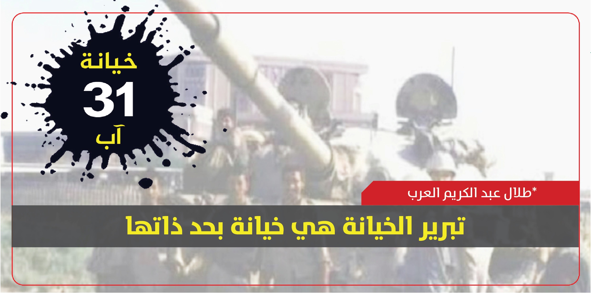 الرئيسية المرصد برس